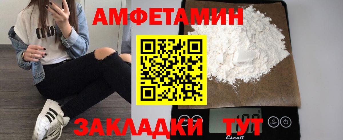Кузнецк  Amphetamine Premium  Amphetamine  Вход с VPN 