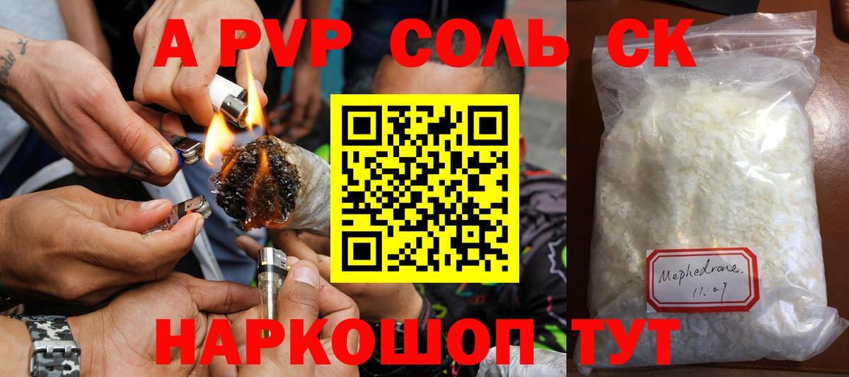 APVP мука Кузнецк