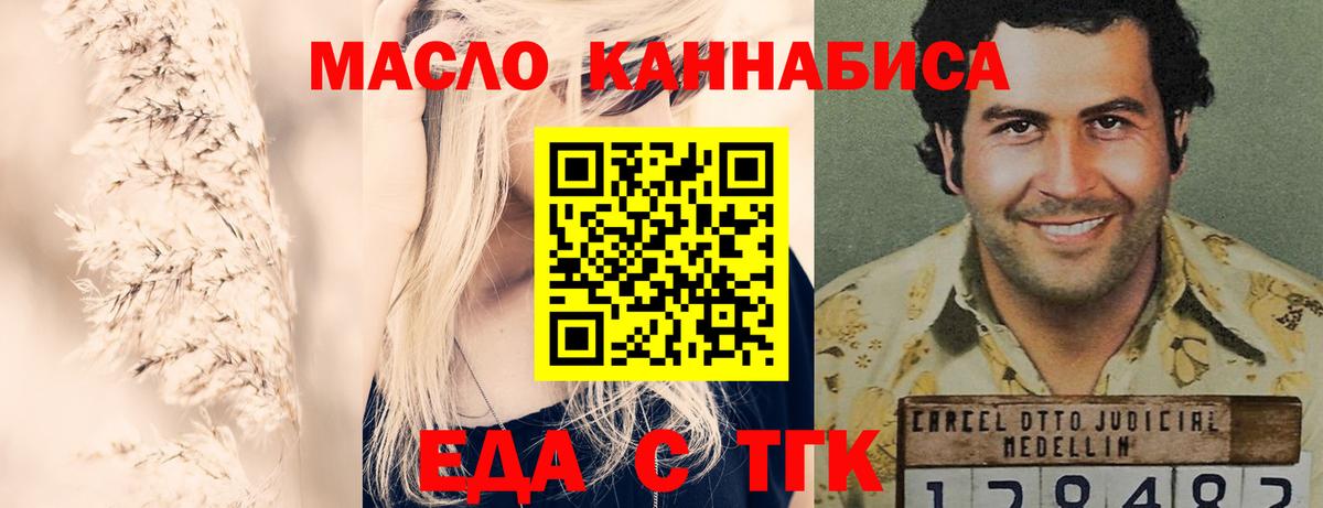 Печенье с ТГК марихуана Кузнецк