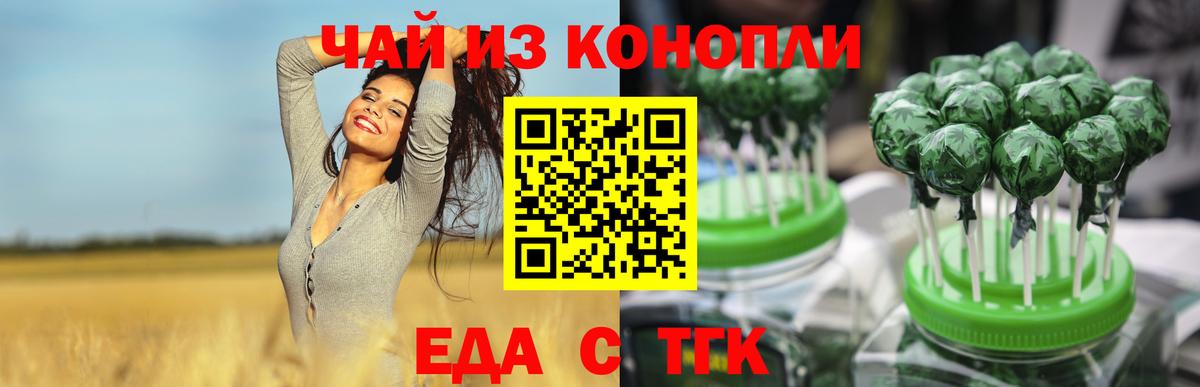 Кузнецк  Cannafood марихуана  Вход с VPN 