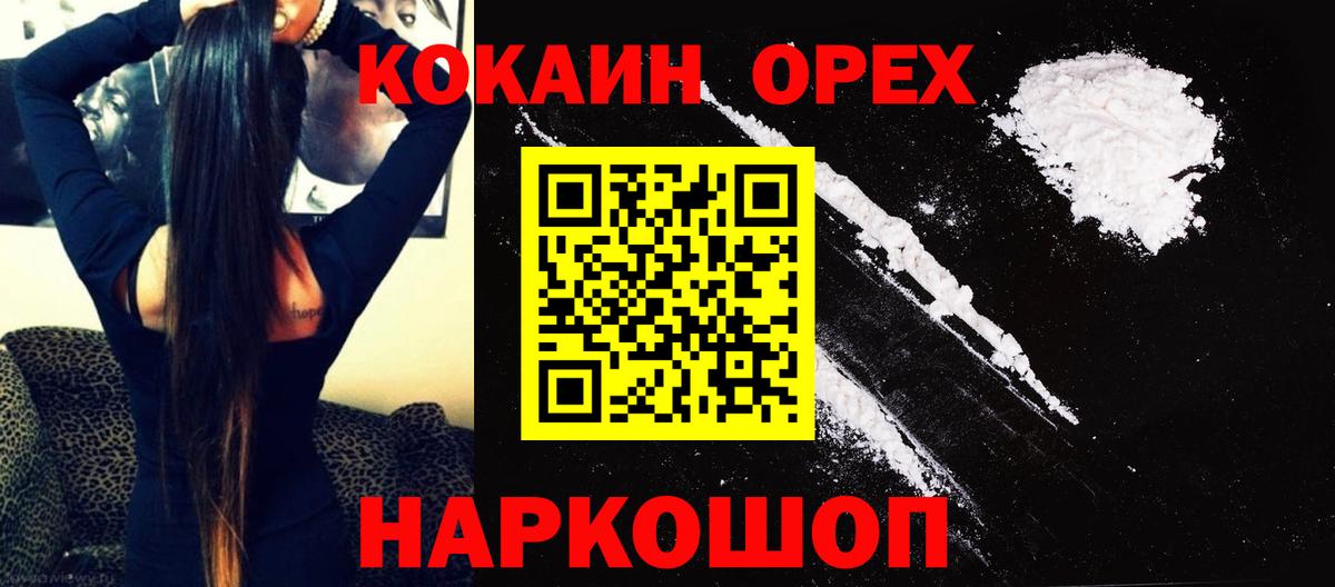 Кузнецк  Cocaine 99%  Вход с VPN 