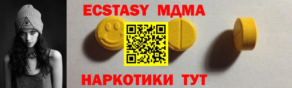 Экстази ешки Кузнецк