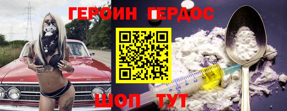 Кузнецк  Героин  Вход с VPN  ГЕРОИН гречка 