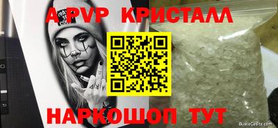 альфа пвп Донской