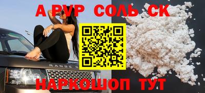 альфа пвп Донской