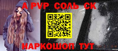 альфа пвп Донской