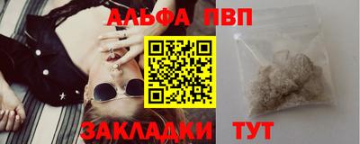 альфа пвп Донской