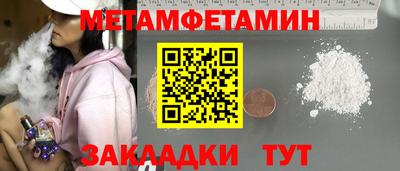 мет Донецк