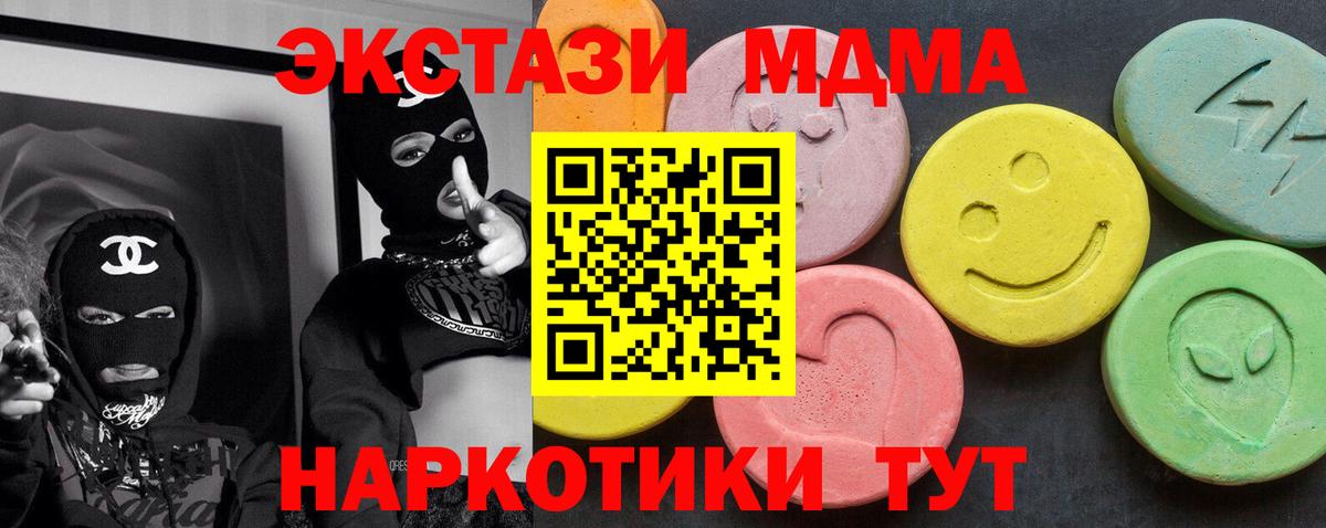 МДМА молли  МДМА  Вход с VPN  Кузнецк  МДМА crystal 