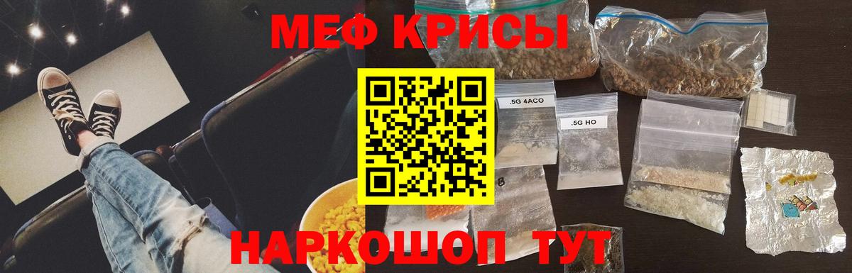 Кузнецк  МЕФ VHQ  Меф  Меф мука  Вход с VPN 