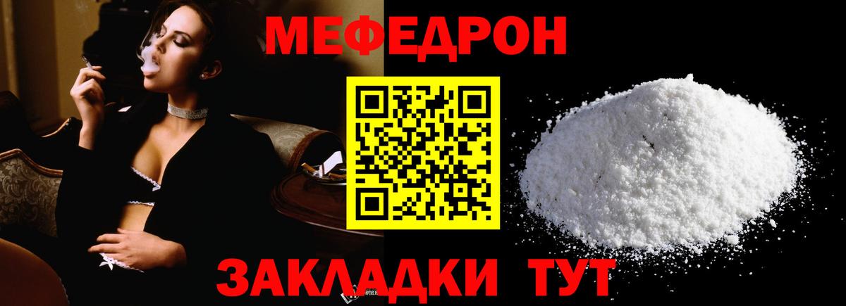 Мефедрон мука Кузнецк