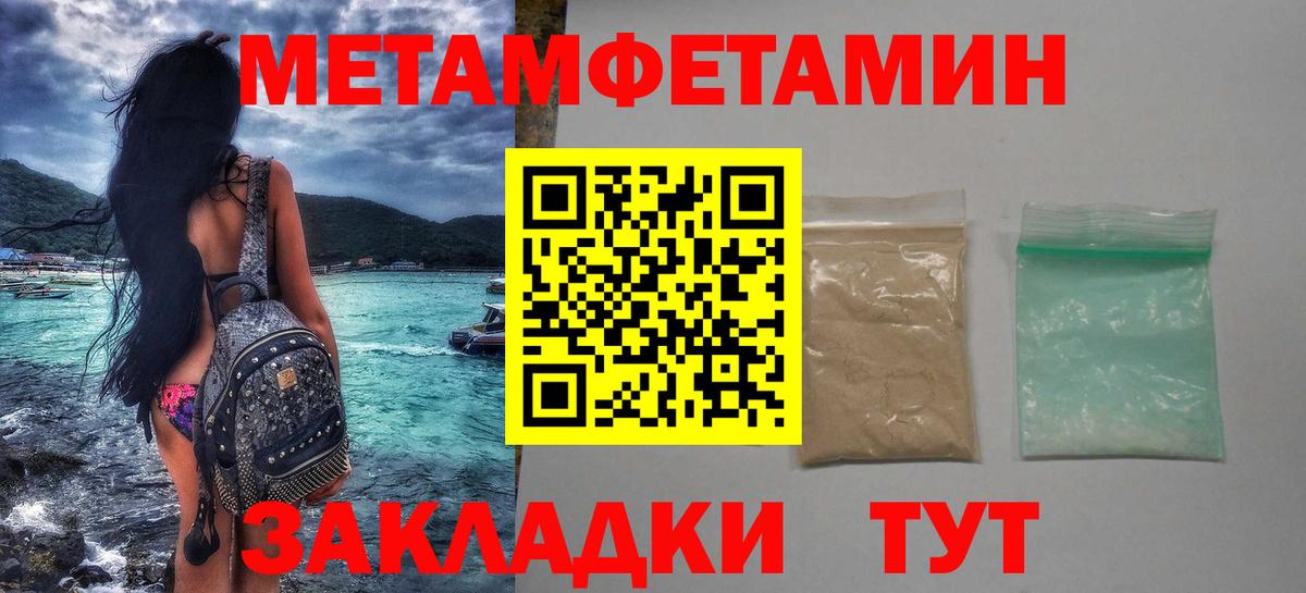 Метамфетамин Methamphetamine Кузнецк