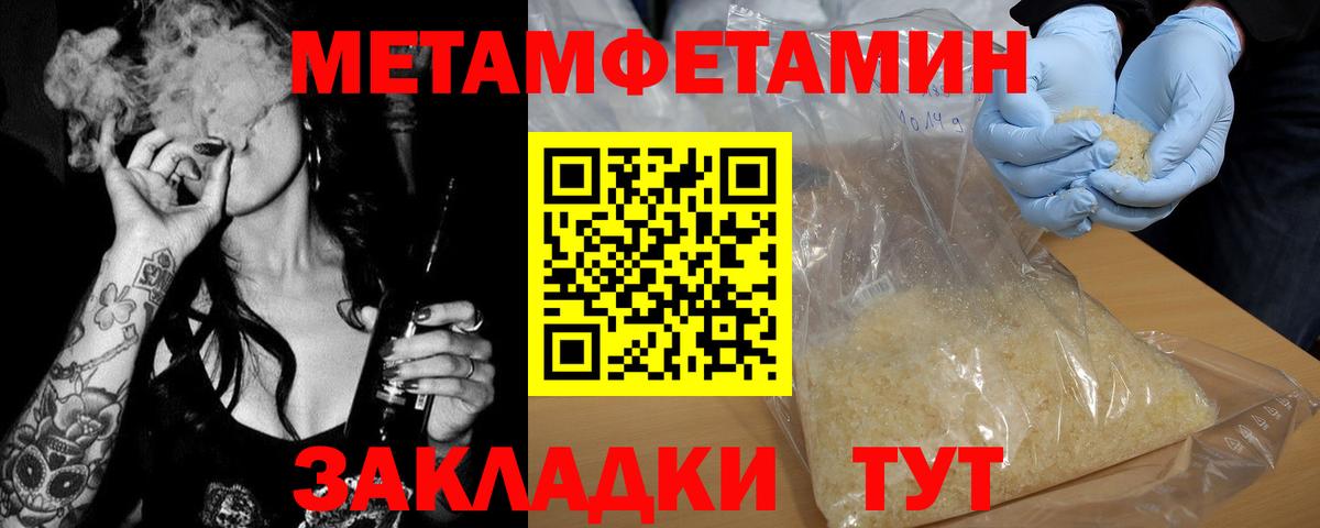 Метамфетамин винт  Вход с VPN  Кузнецк 