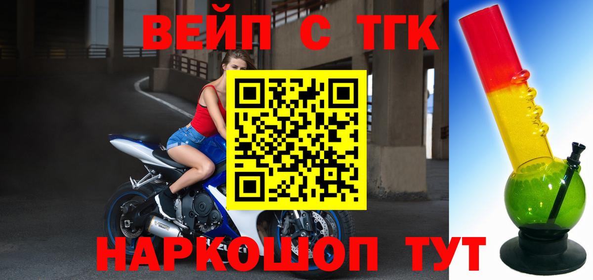ТГК вейп  Дистиллят ТГК гашишное масло  Вход с VPN  Кузнецк 