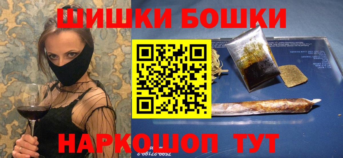 Кузнецк  Бошки Шишки LSD WEED  Марихуана гибрид  Вход с VPN  Бошки марихуана тримм 